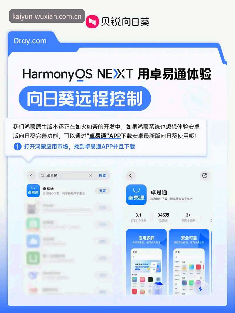 开运APP平台功能使用教程：从入门到精通的完整操作指南